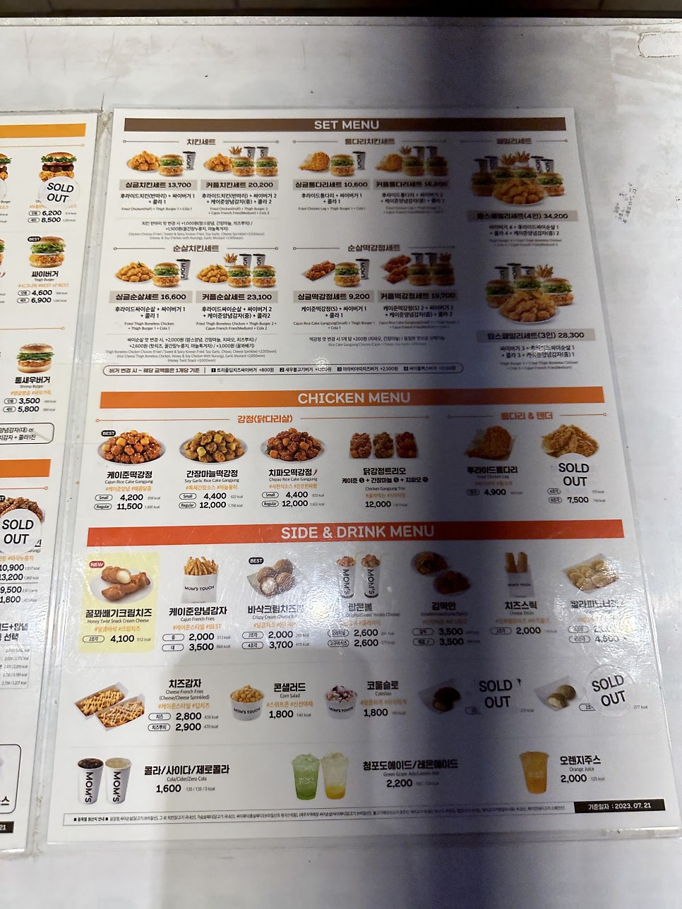 맘스터치 포항문덕점 사진 6