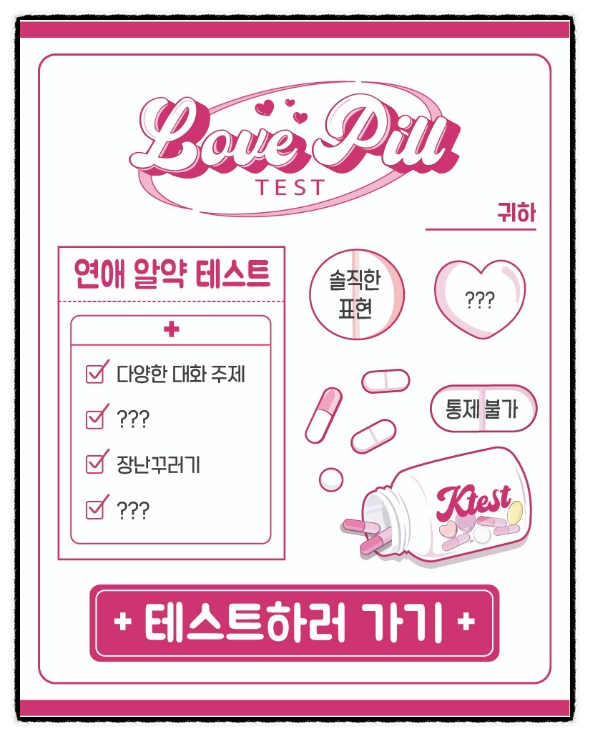 mbti 유형 entj 팩폭 단점 특징 mbti 성격유형 검사 연애 알약 테스트 케이테스트 mbti 유형 entj 팩폭 단점 특징 mbti 성격유형 검사 연애 알약 테스트 케이테스트