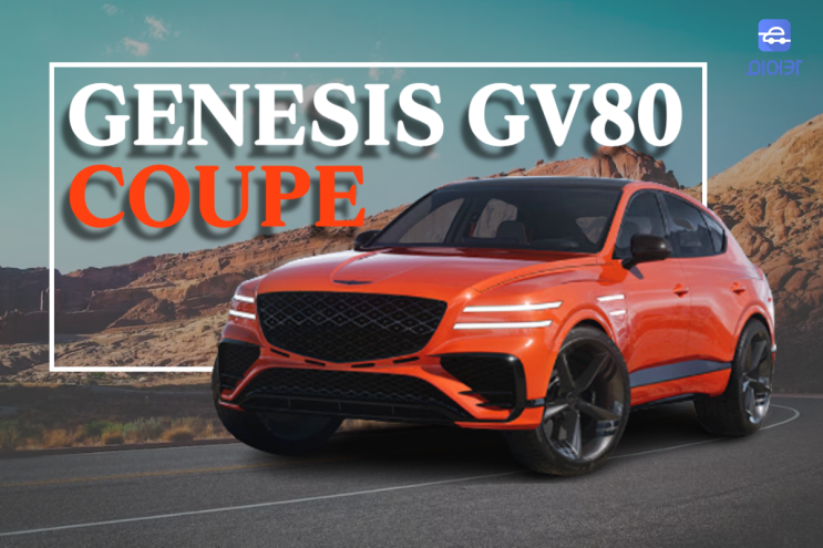  제네시스 GV80 쿠페 콘셉트 포착! 제원 포토 가격 출시일 예상