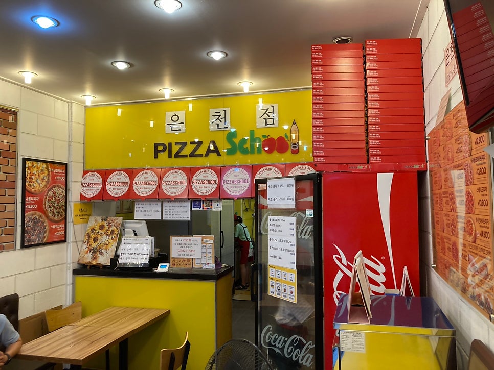 피자스쿨 은천점 사진 5