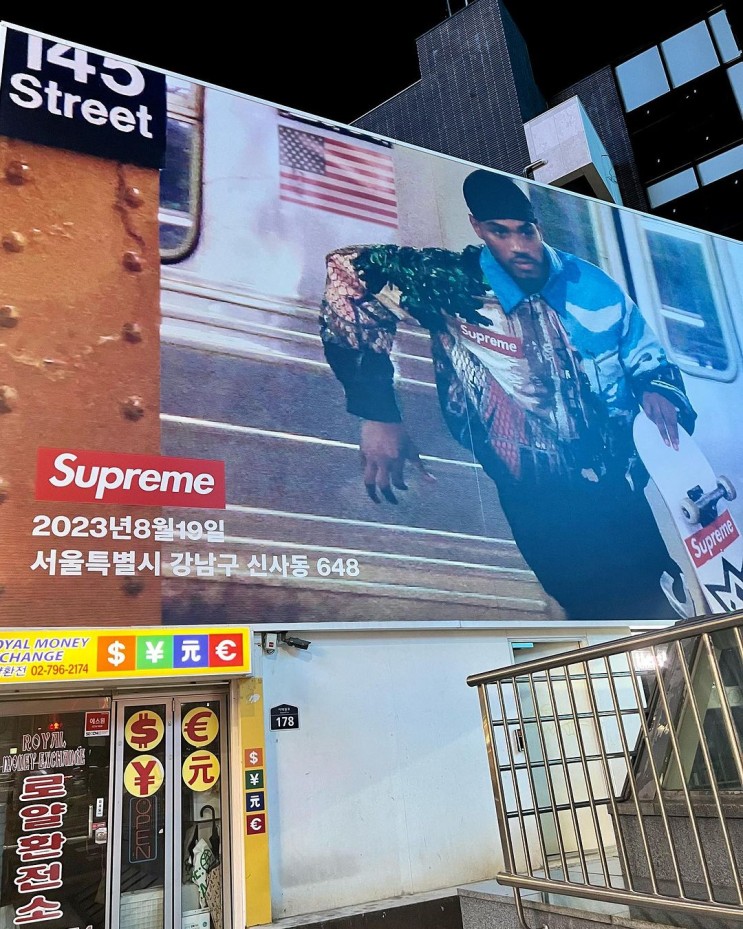 슈프림 서울