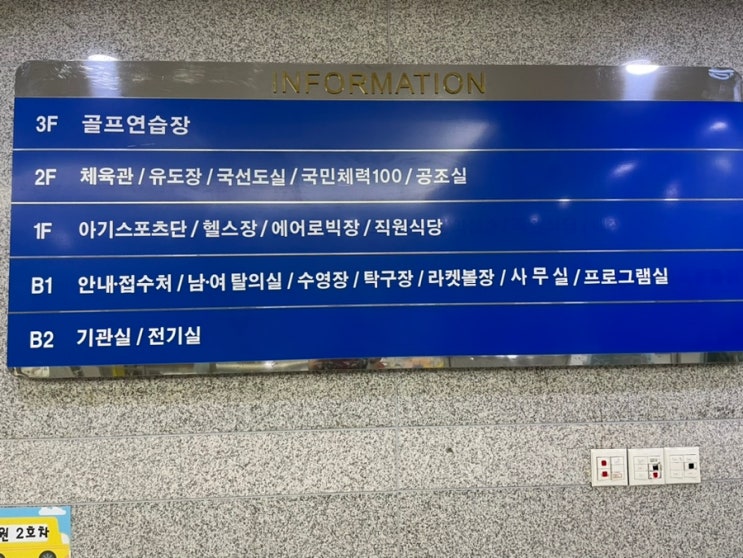 동네 주민들이 사랑하는 반포동, 서초구민체육센터 서초 YMCA 동네 주민들이 사랑하는 반포동, 서초구민체육센터 서초 YMCA