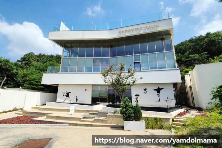  금강수목원카페 안다미로라움 메뉴, 가격, 주차정보
