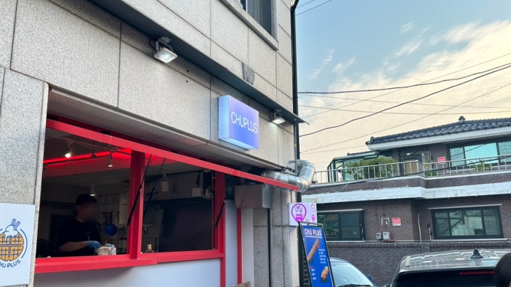 행궁동 츄러스 맛집, 츄플러스