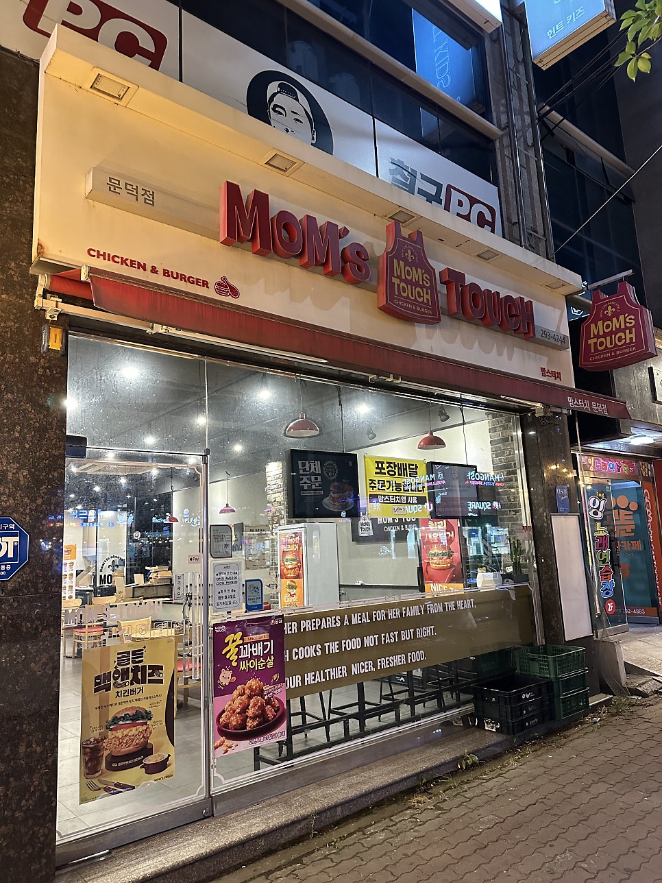 맘스터치 포항문덕점 사진 1