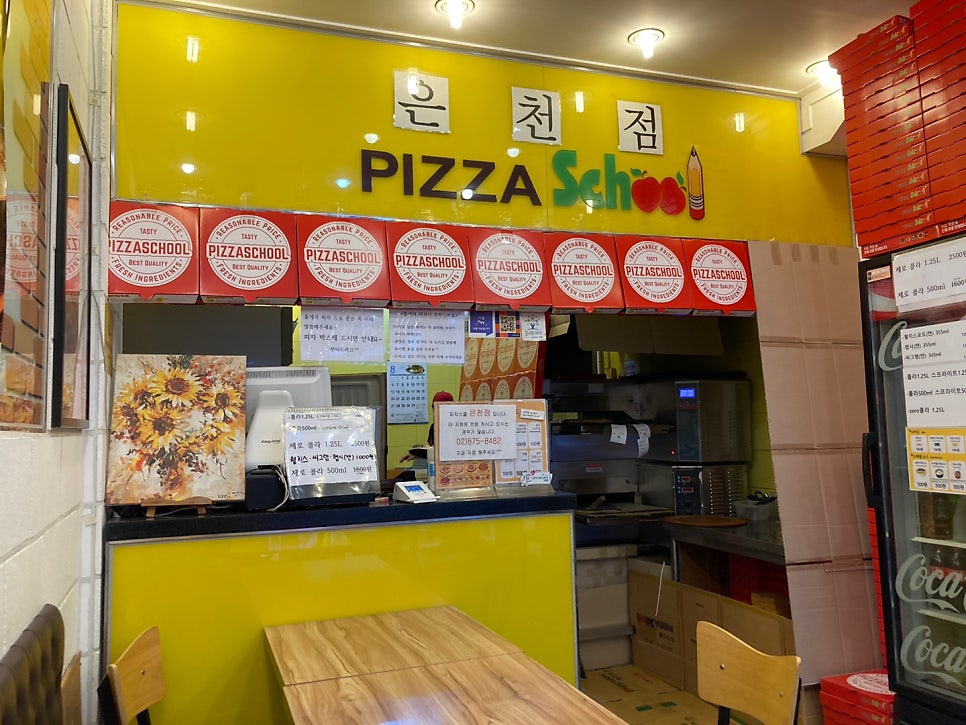 피자스쿨 은천점 사진 3