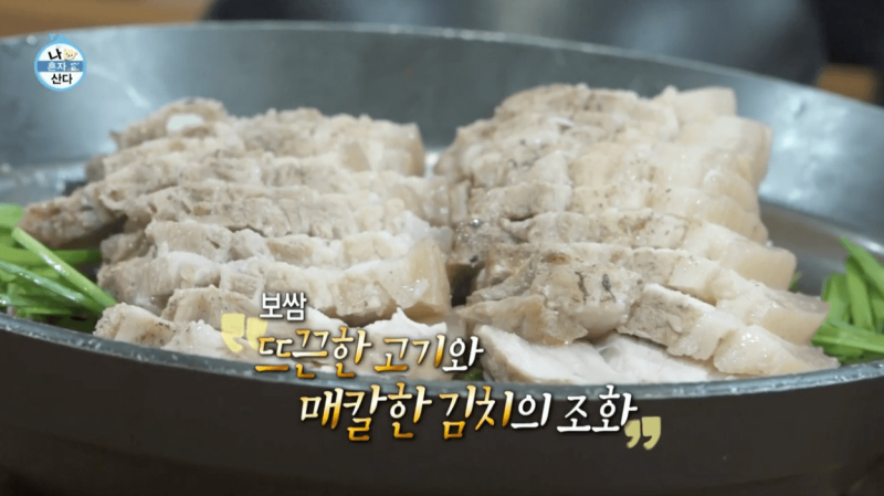 나혼자산다 지효 보쌈 칼제비 먹은곳 금남시장