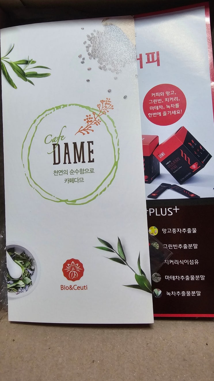  커피화장품 카페다므 : 나이트크림 커피추출물로 크림도 만드네요?!