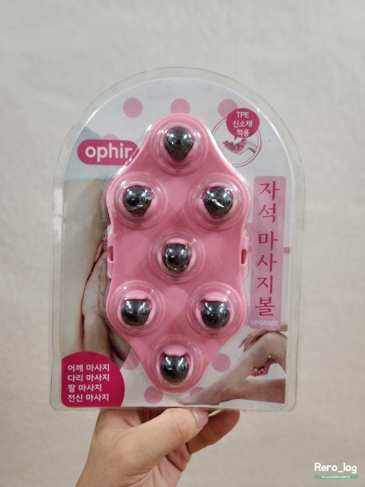  가성비 좋은 오피르 자석마사지볼 사용 후기