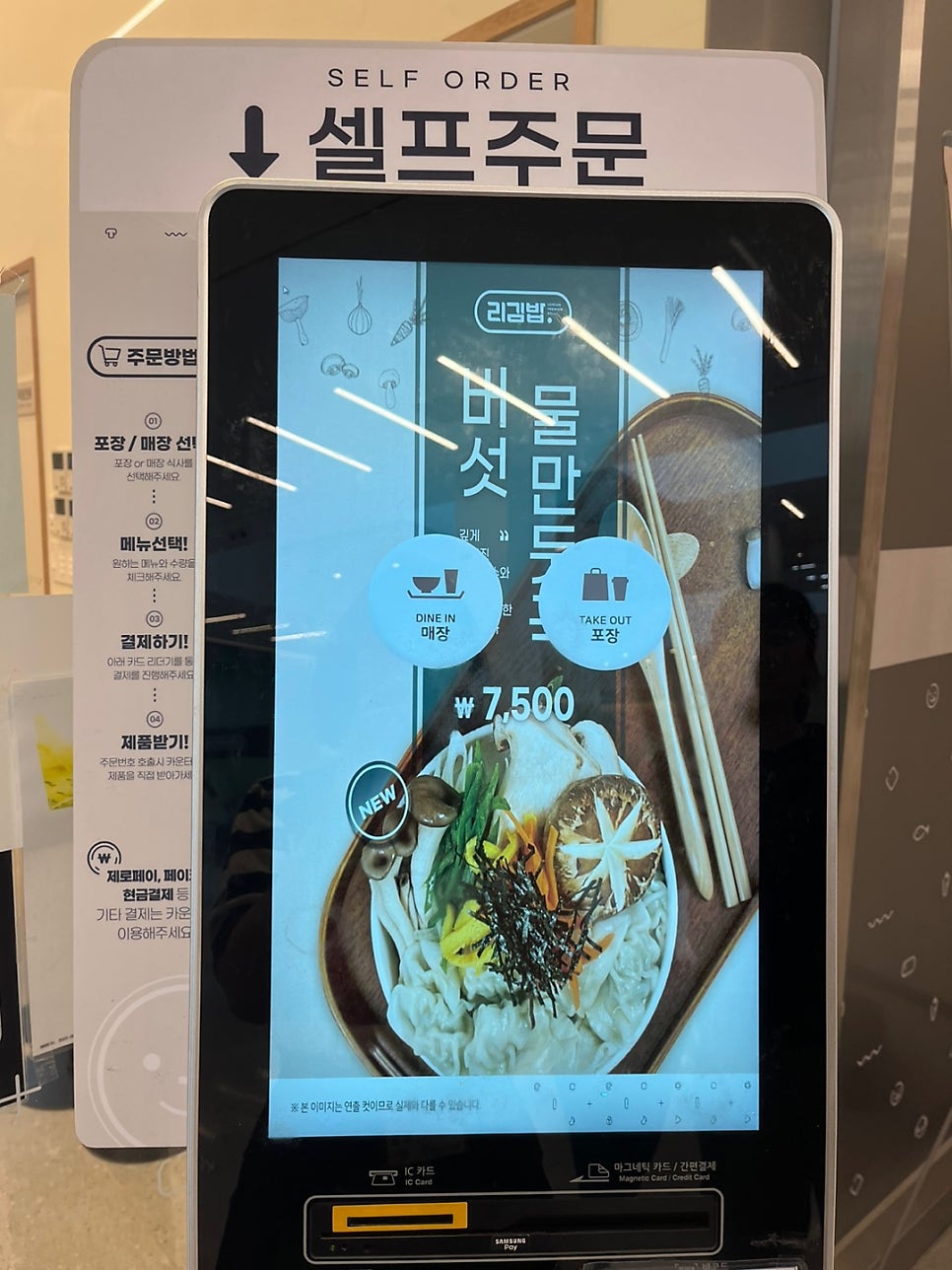 떡볶당 포항공대점 사진 5