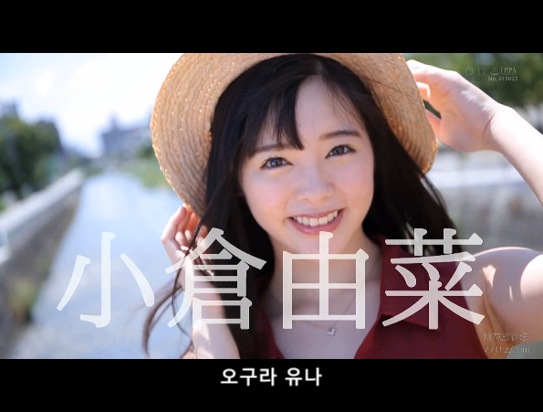  [한글자막] STAR-984 오구라 유나. 온천 여행.
