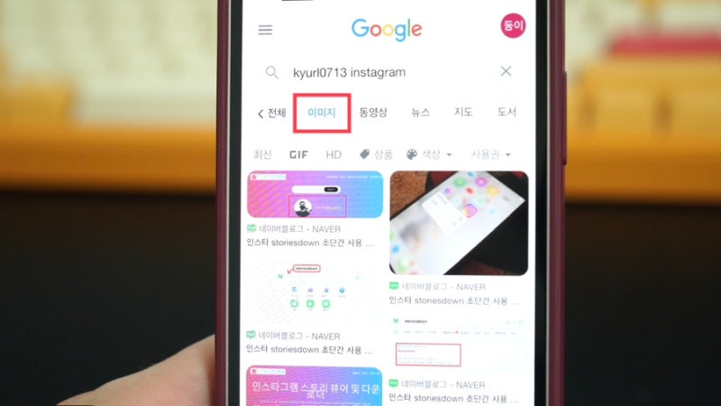 인스타 비공개 하는법 및 비공개 계정 보는법 팩트 정리 : 네이버 블로그