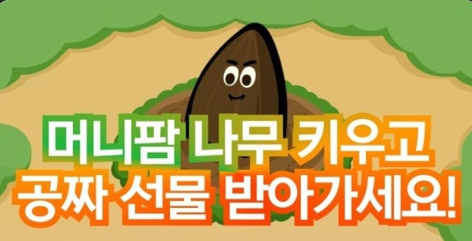 머니 워크 리얼 농장 게임 머니팜 출시