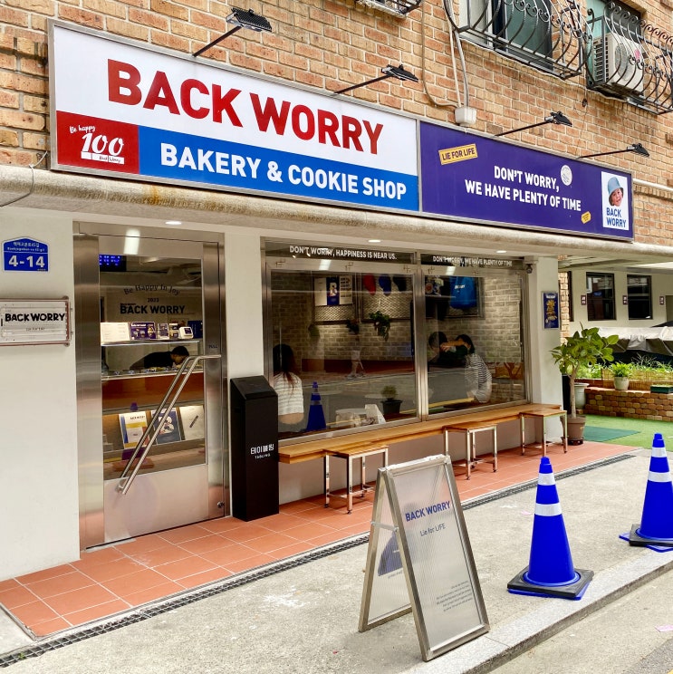  [서울 송파구] 잠실 송리단길 카페, 백워리 Back Worry / S Backsket 8pcs, 리얼 딥 초코띠, 발그레 얼그레이, 송파나루역 수제쿠키 쿠키샵 디저트 베이커리