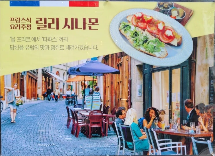  미사애견동반술집 릴리시나몬 하이볼 한잔 타파스 한입하기 좋은 미사역술집 후기