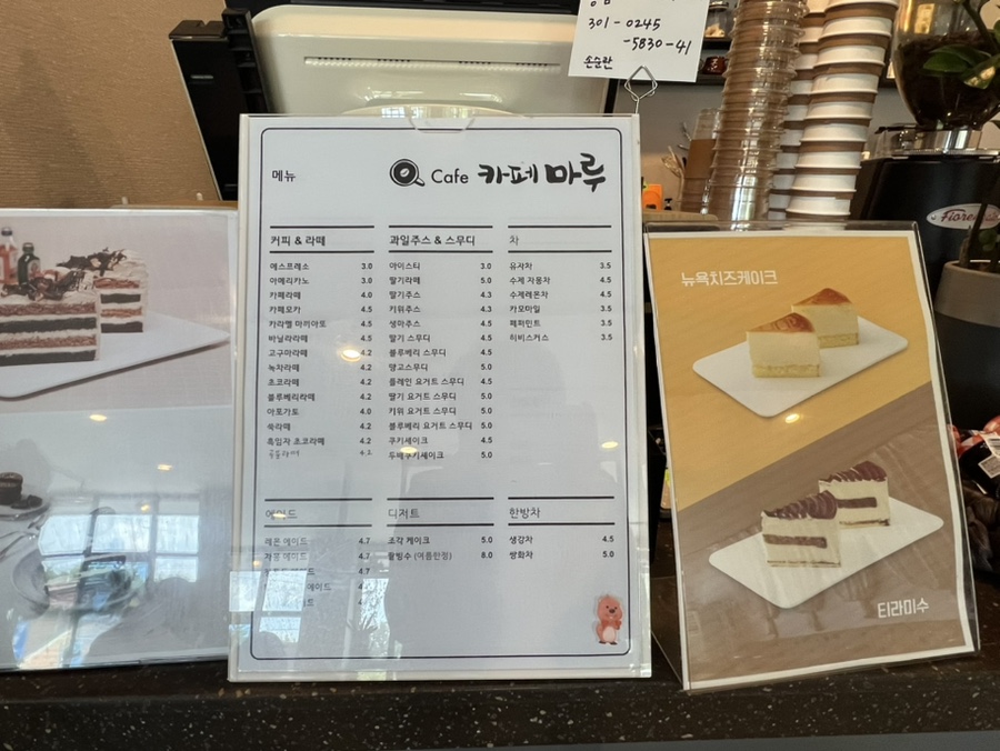 카페마루 사진 6