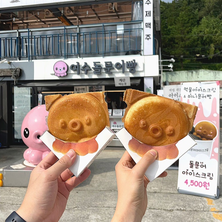  여수 간식거리 후기 여수 여행 선물 쓖/좌수영바게트버거/서녹씨 딸기모찌 /여수돌문어빵
