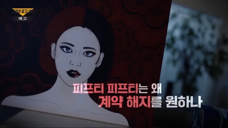 <b>피프티 피프티</b> 전속계약 <b>분쟁</b> 진실공방, <b>큐피드</b> 초대박!... 