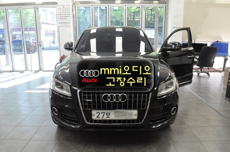  아우디오디오수리 Q5 MMi오디오 8R1035748H 전원불량 블랙아웃 메인보드 고장수리 - 수원테크 (수입차 오디오 AV 모니터 앰프 튜너수리)