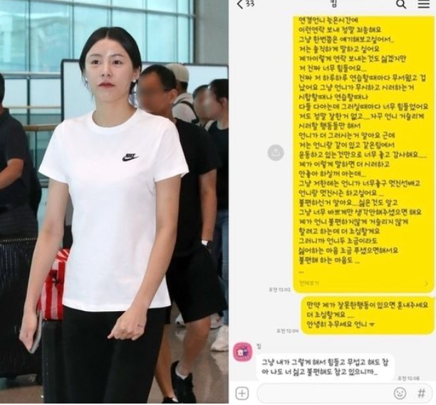 이다영 <b>김연경</b> 카톡 인스타 공개 저격 가세연 유튜버 강경대응