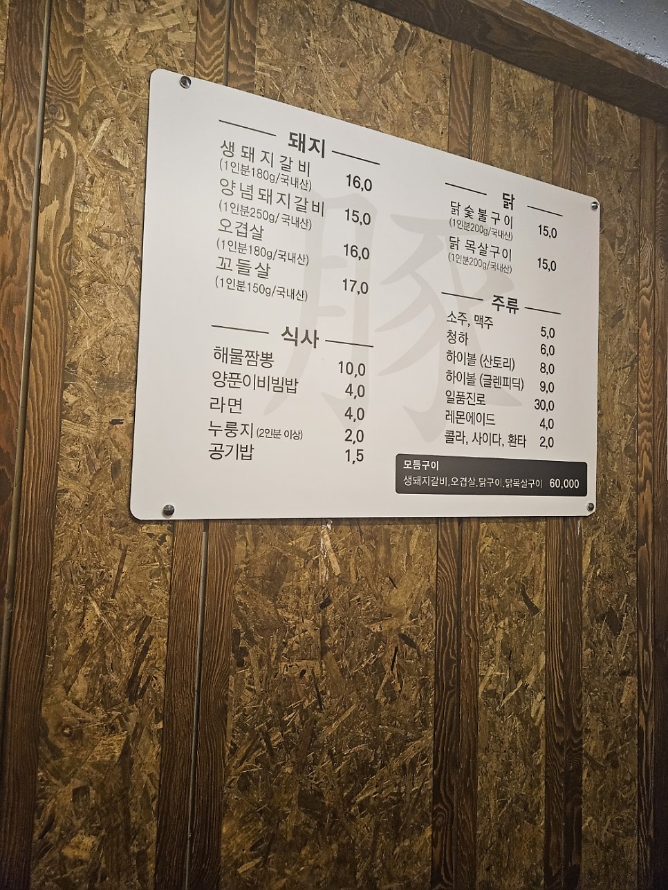 돈단지 사진 6