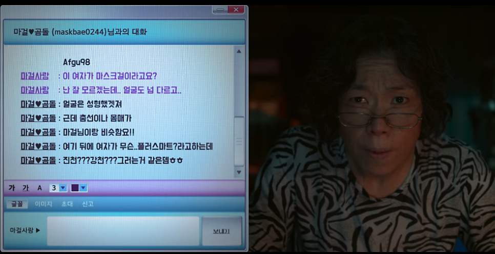 마스크걸 결말 스포 김모미와 김미모 그리고 주오남 엄마 범인 19금 드라마 넷플릭스 추천