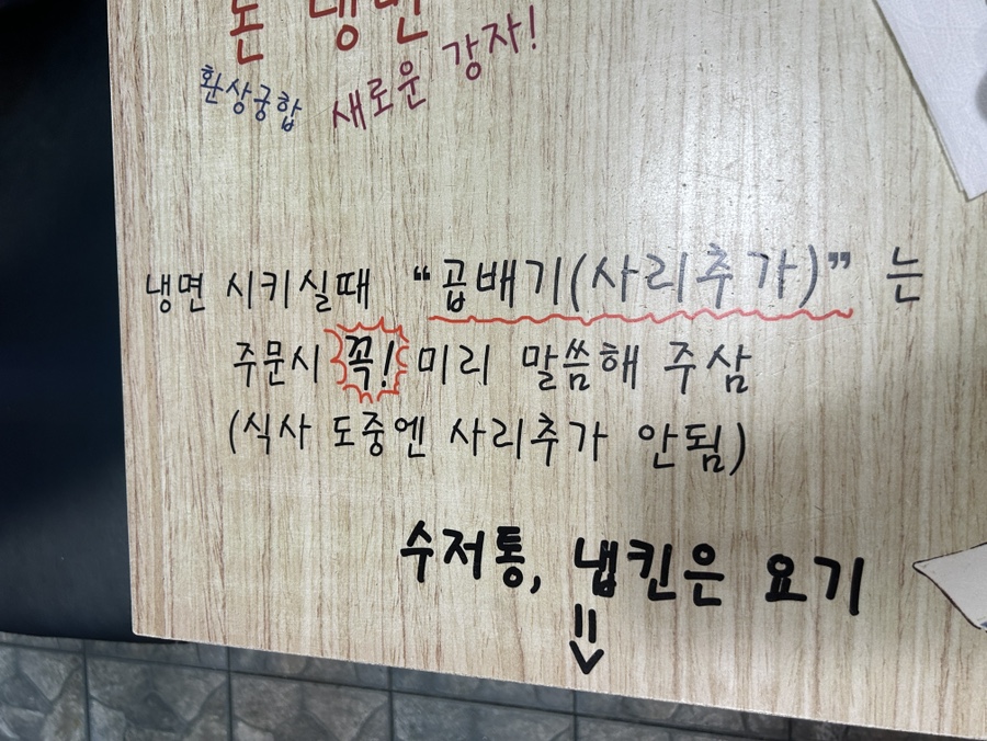 포크포크 원주점 사진 6