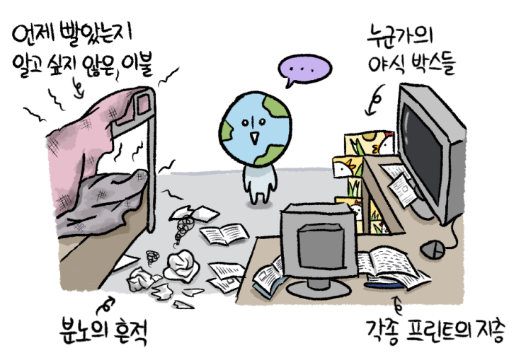  [지학툰5] 현직 지구과학 교사가 알려 주는 천체관측의 포스 (feat. 밤하늘에 낭만 따윈 없다)