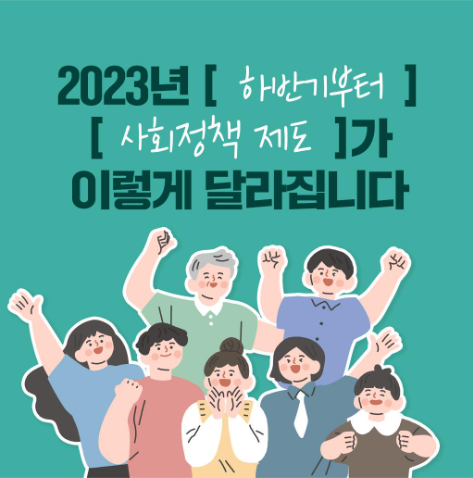  하반기 바뀌는 제도 영화관람료 소득공제 수술실 CCTV 의무화