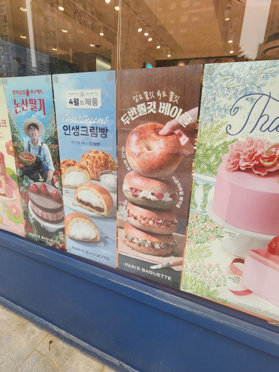 파리바게뜨 광주오포센트럴포레점 사진 3