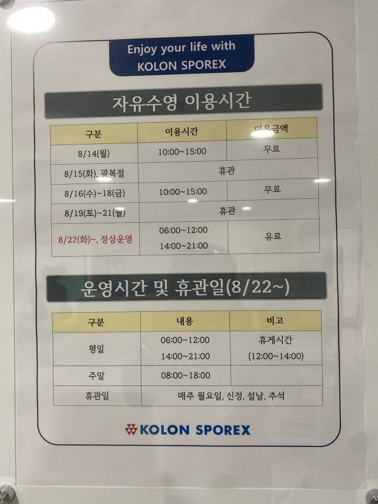 세화 동부국민체육센터 이용료 세화 동부국민체육센터 이용료