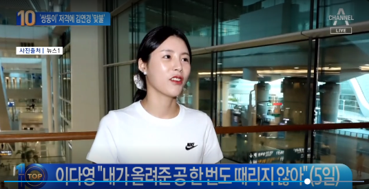 <b>학폭</b>자매 <b>이재영</b>,이다영 김연경과 카톡 공개,<b>이재영</b>-김연경... 