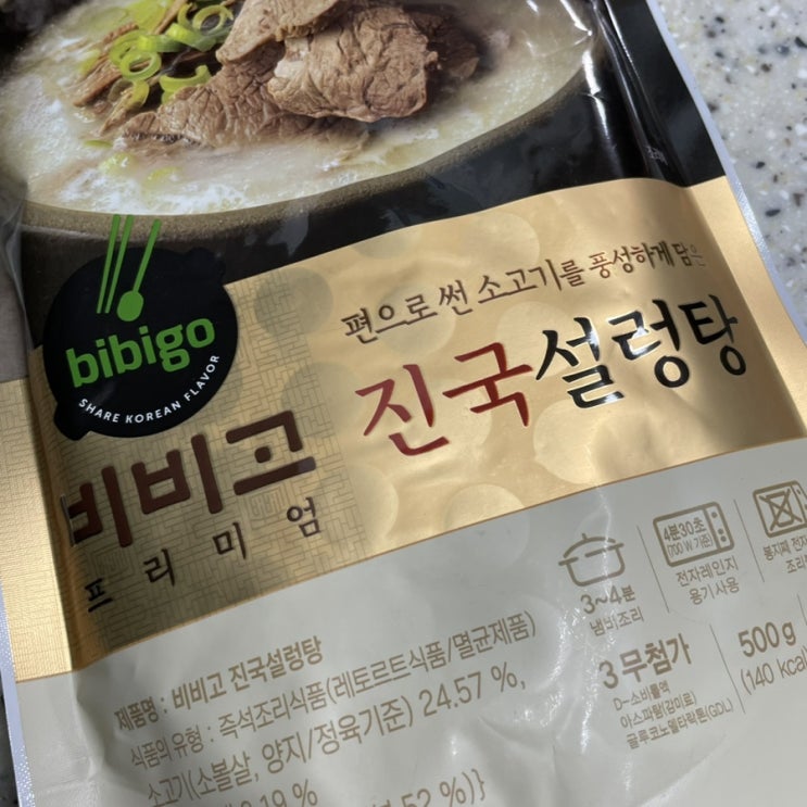  비비고 진국설렁탕 다이어트 식단 추천!