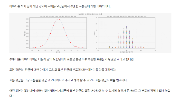  Lecture 29 : 큰 수의 법칙과 중심극한 정리 (Law of Large Numbers and Central Limit Theorem)