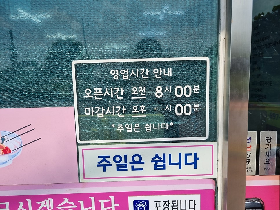 오드리153김밥 사진 3
