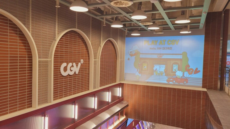  죽전네거리 CGV대구죽전 방문후기 ; 주차장 입구 확인하세요!