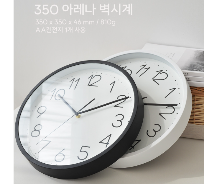  무소음 원형 벽시계 35cm, MJK스토어