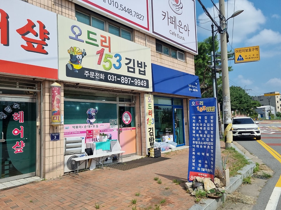 오드리153김밥 사진 1