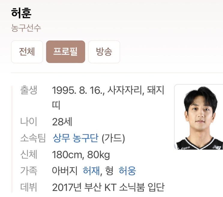 현 KBL 최고의 포인트 가드 허훈선수