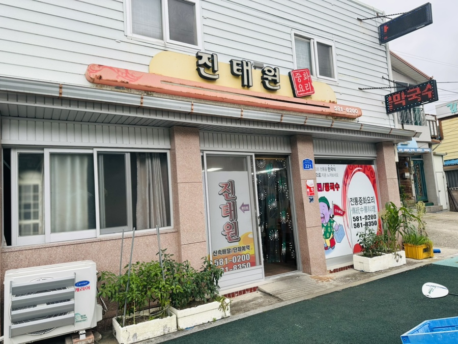 진태원 사진 1