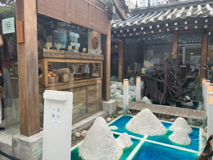  [종로3가/익선동 카페] 컨셉을 잘살린 소하염전 내돈내산ㅣ가격 웨이팅 후기