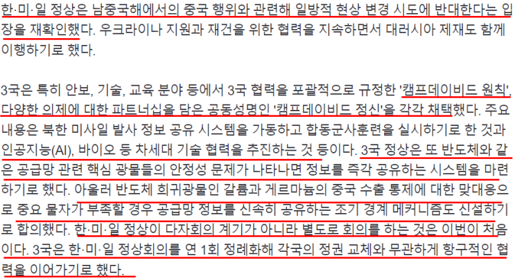 2023년 8월 19일 신문기사 2023년 8월 19일 신문기사