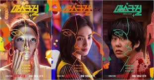 마스크걸 : <b>도파민</b> 미쳤어
