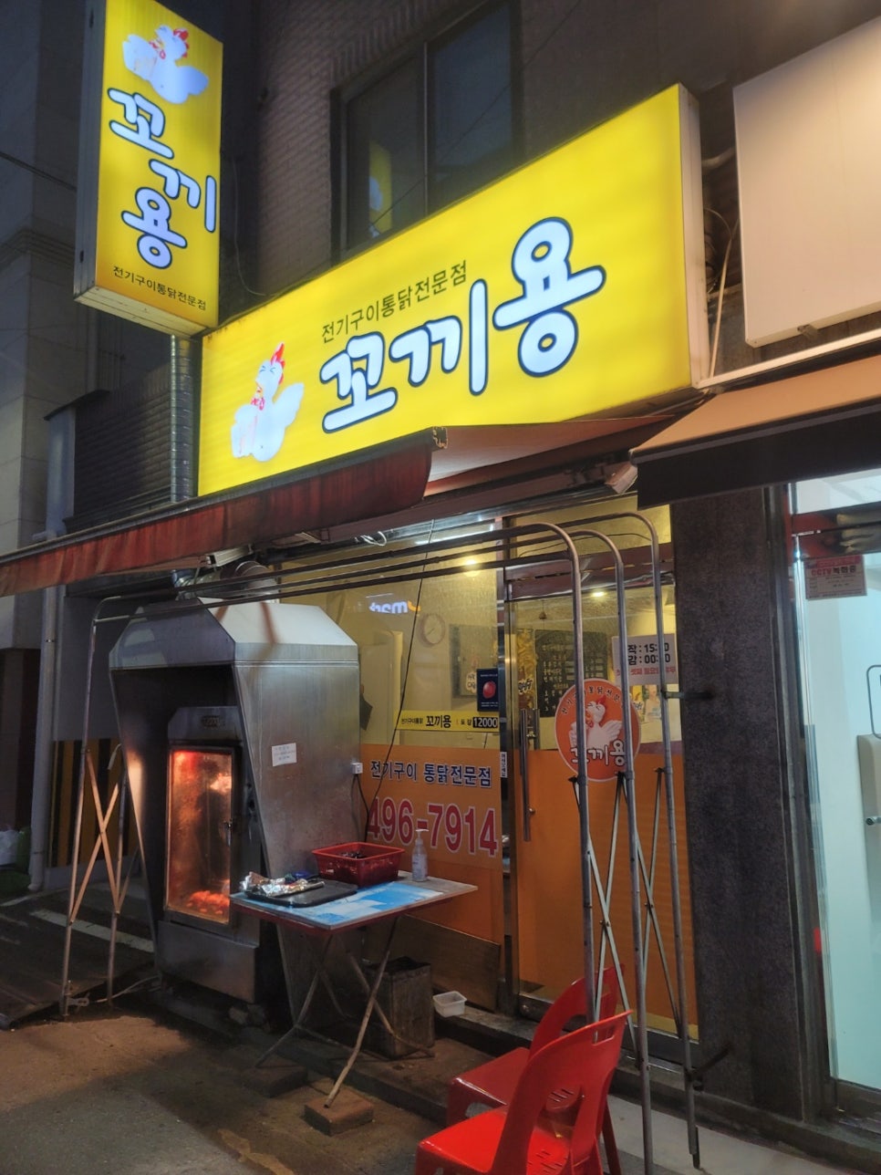 꼬끼용 사진 1