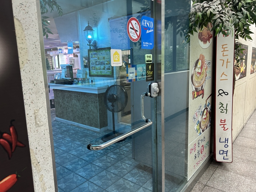 포크포크 원주점 사진 2