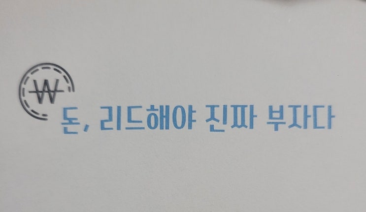  책 추천- 죽기엔 너무 젊고 살기엔 너무 가난하다. #1