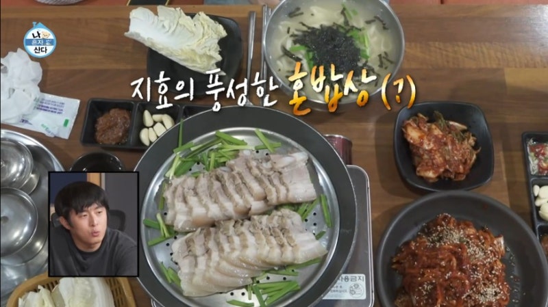 나혼자산다 지효 금남시장 보쌈 김경자원조손칼국수 정보