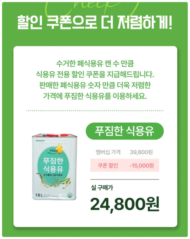  왜 식자재 납품업체 "푸짐" 이용안하세요? feat. 성업중인 서울시 일반음식점의 오너쉐프