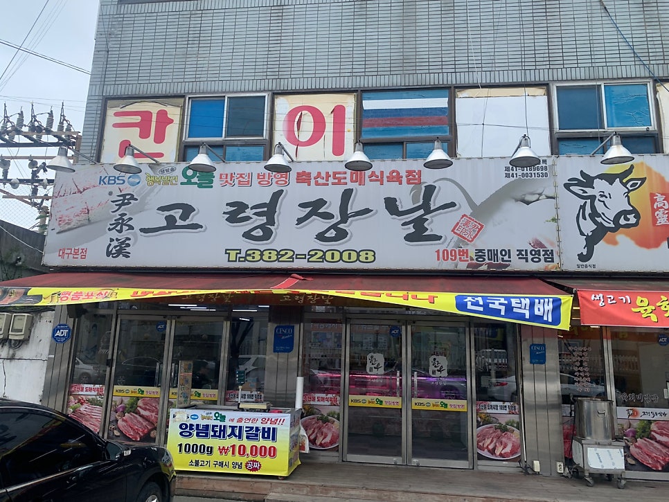 고령장날 사진