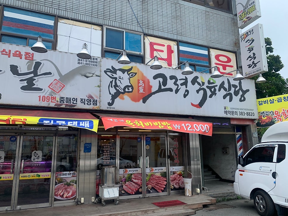 고령장날 사진 2
